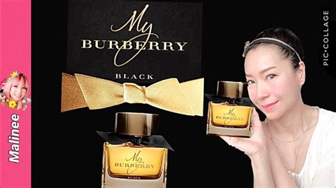 My Burberry Black รีวิวน้ำหอมผู้หญิง เซ็กซี่ Sexy หวาน ซ่อนเปรี้ยว .